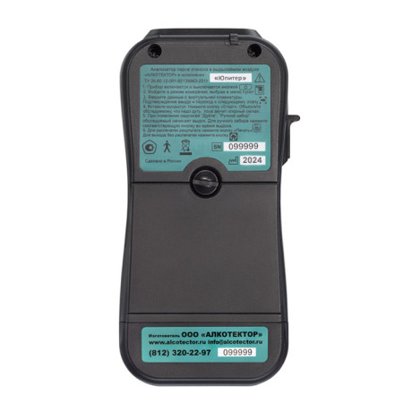 Алкометр Алкотектор Юпитер (модель Юпитер)